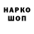 Кодеиновый сироп Lean Purple Drank Danil_Killer
