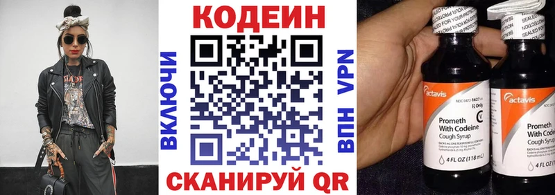 Кодеиновый сироп Lean Purple Drank  KRAKEN как войти  Челябинск 