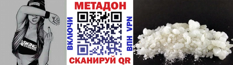 МЕТАДОН methadone  наркошоп  маркетплейс наркотические препараты  Челябинск 