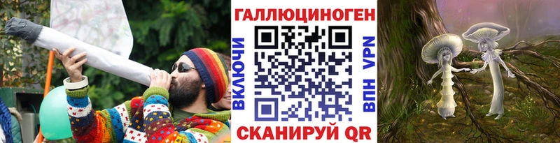 Галлюциногенные грибы ЛСД  Челябинск 